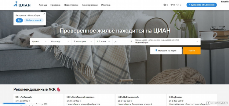 Доска объявлений новосибирск продать