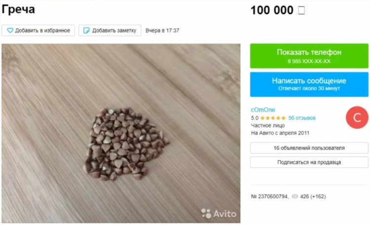 Доска объявлений о продаже техники