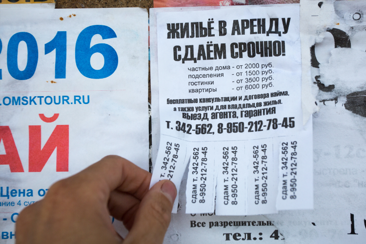 Доска объявлений онлайн недвижимость