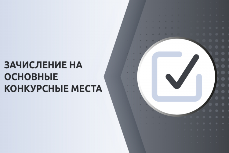Доска объявлений основным