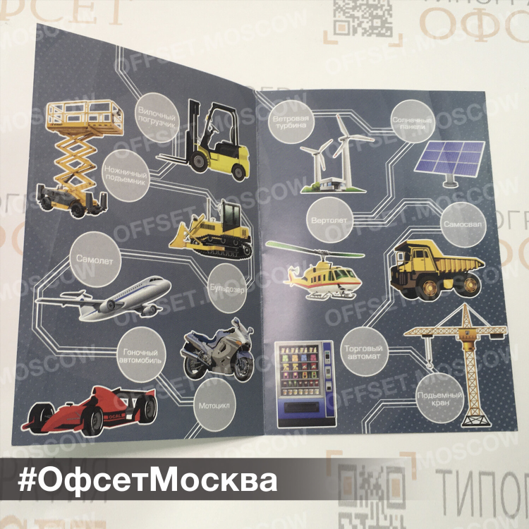 Доска объявлений отрадное москва