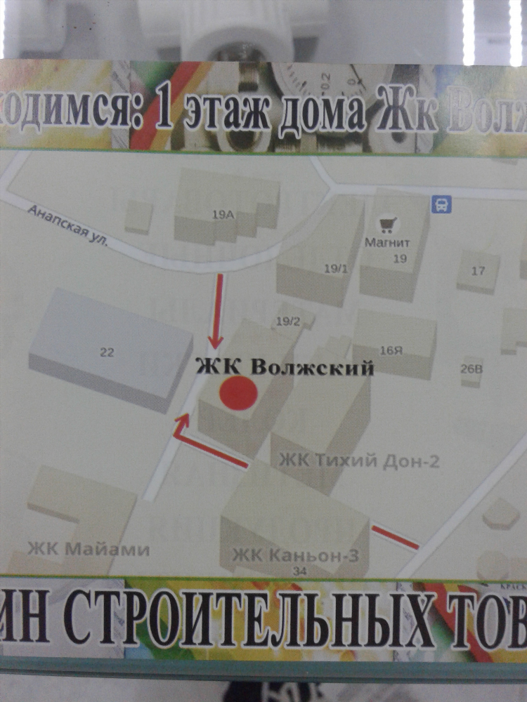 Доска объявлений пеноблоки