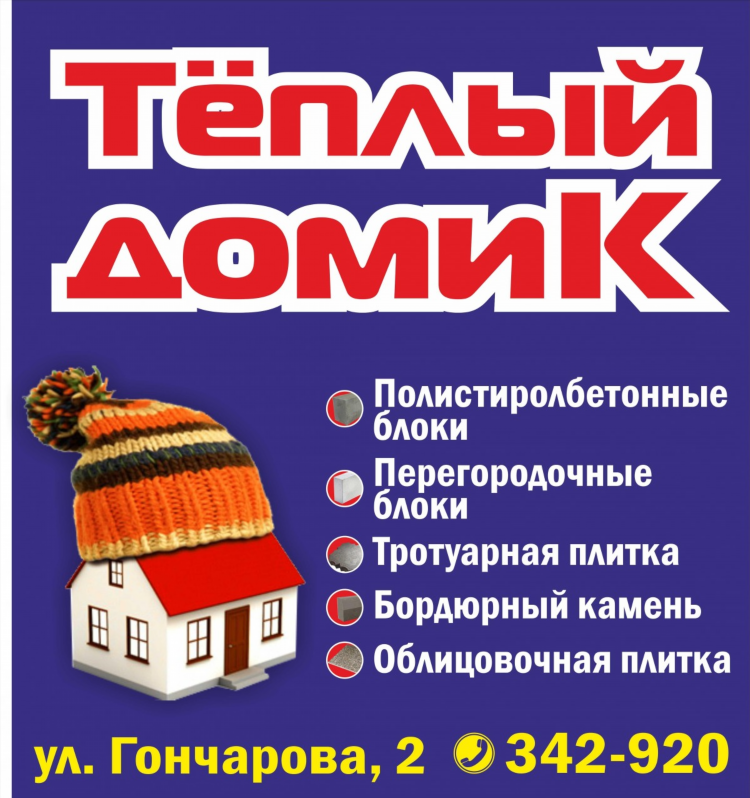 Доска объявлений плитка