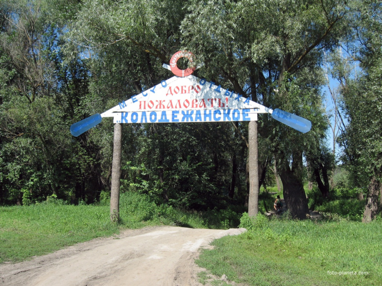 Доска объявлений подгоренский воронежская область
