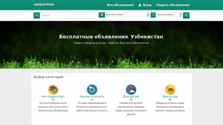 Доска объявлений поиск услуг