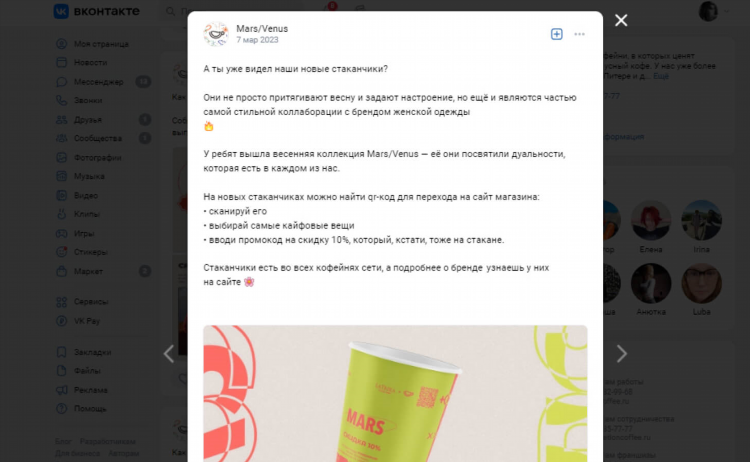 Доска объявлений поиска друзей