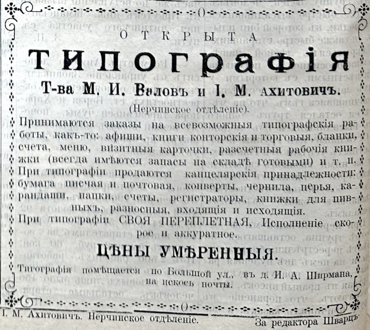 Доска объявлений прима