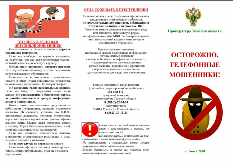 Доска объявлений работа в томске