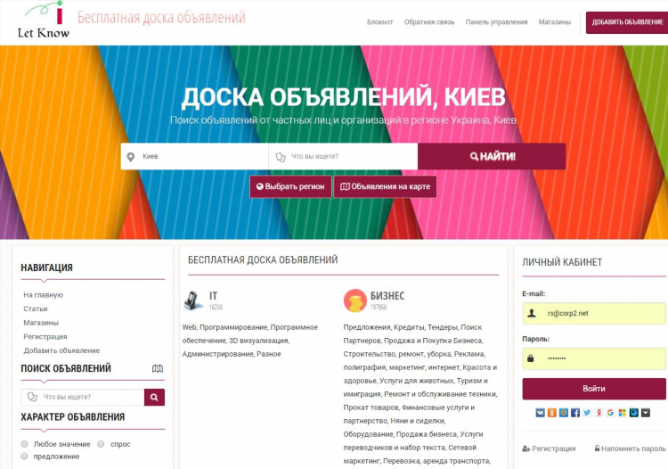 Доска объявлений разное