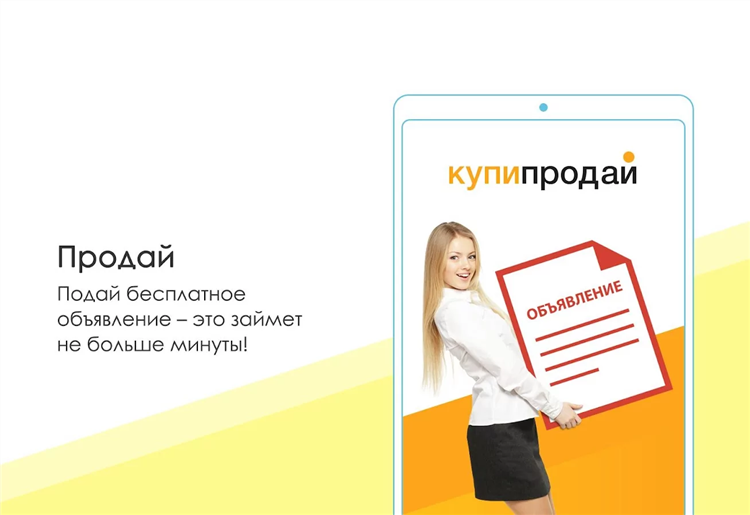 Доска объявлений санкт петербург бесплатно