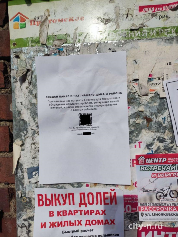 Доска объявлений санкт петербург россия