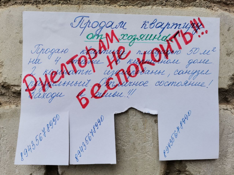 Доска объявлений саратов
