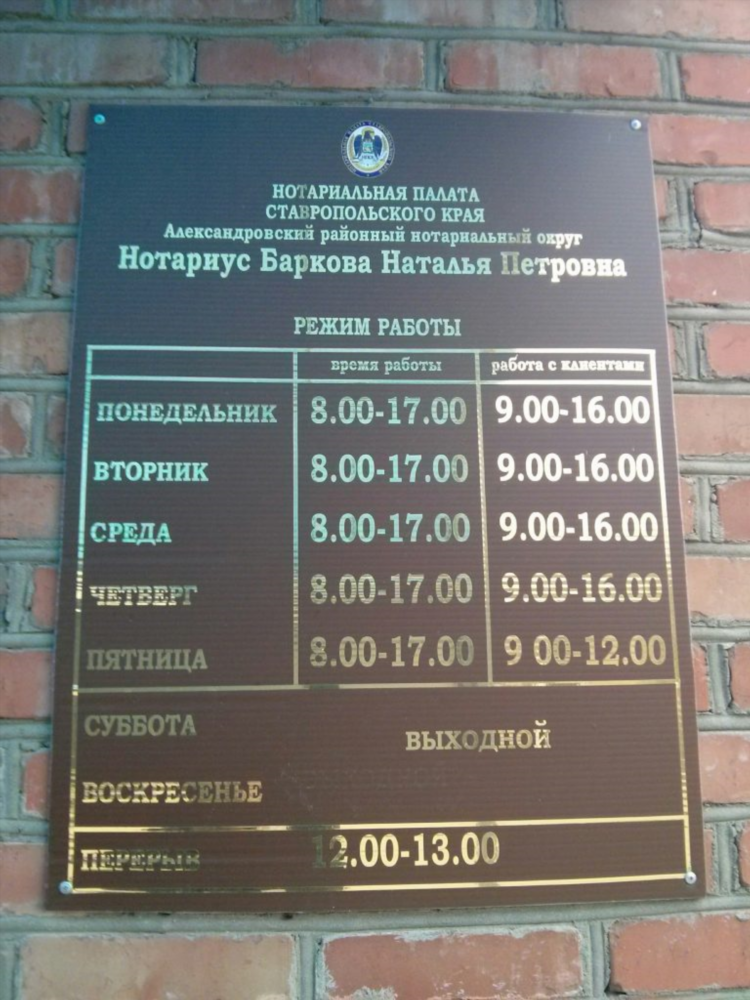 Доска объявлений села александровского ставропольского
