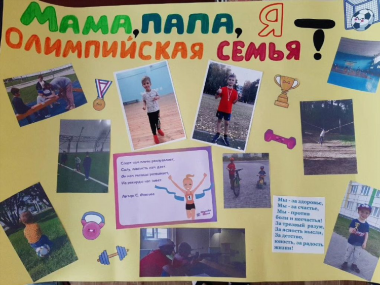Доска объявлений семей