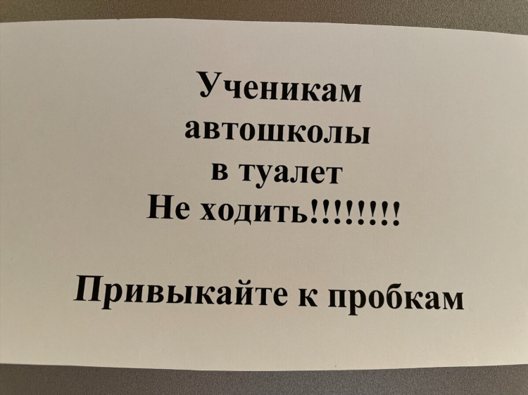 Доска объявлений шуточная