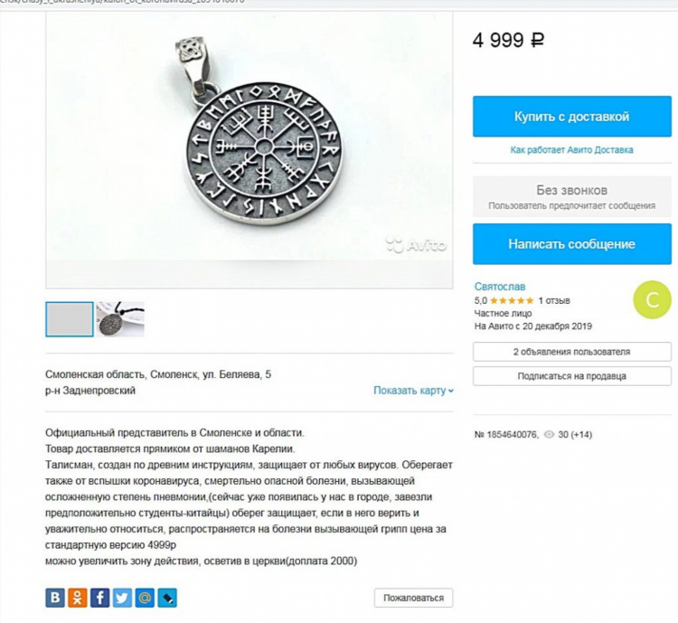 Доска объявлений смоленск и смоленская область