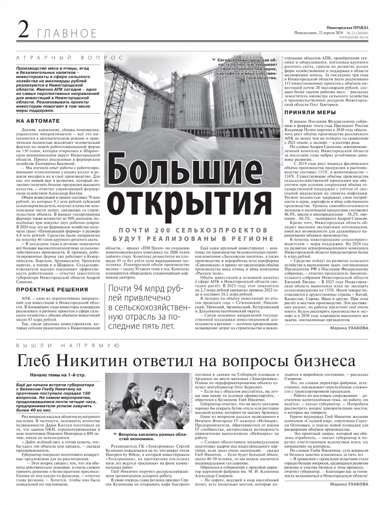 Доска объявлений сокольского района нижегородской области