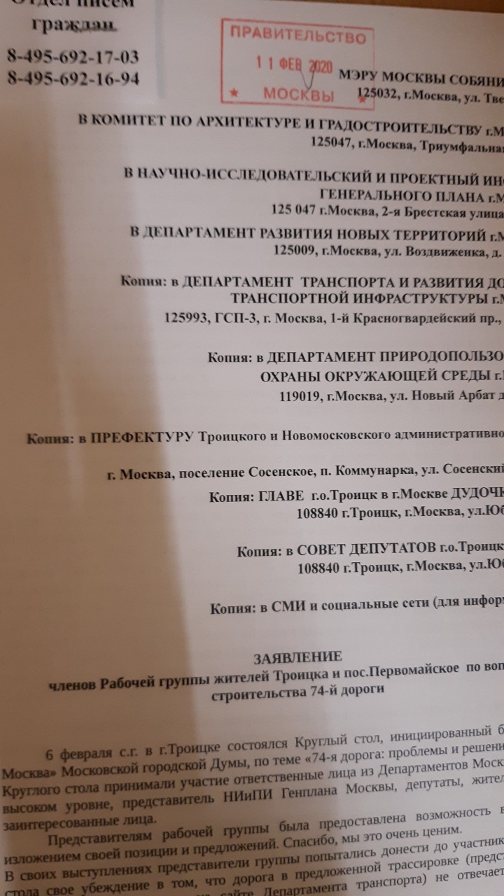 Доска объявлений троицк 74