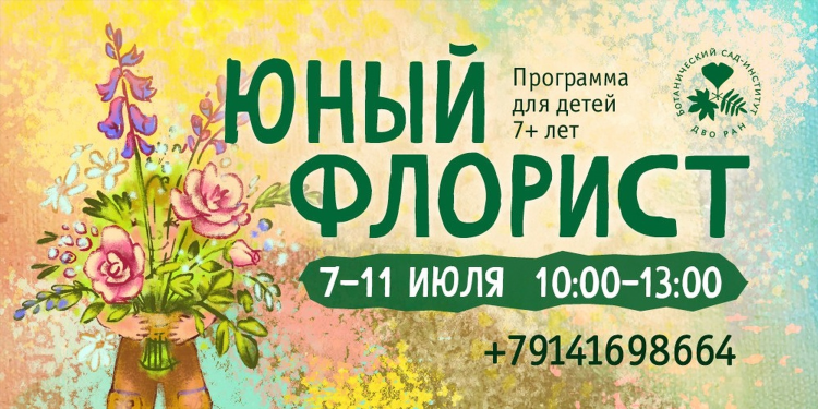 Доска объявлений в довольном районе