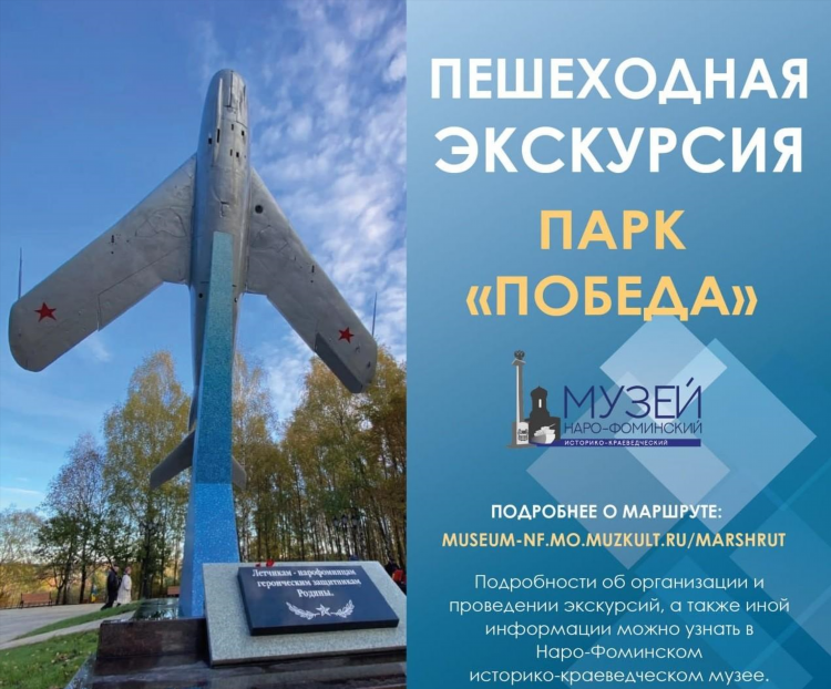 Доска объявлений в г наро фоминске