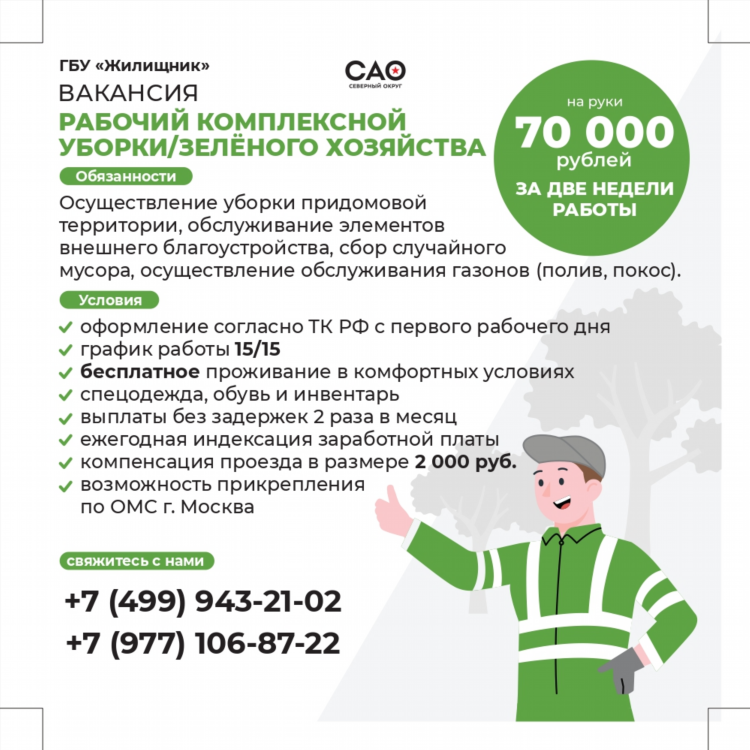 Доска объявлений в городе московский бесплатно