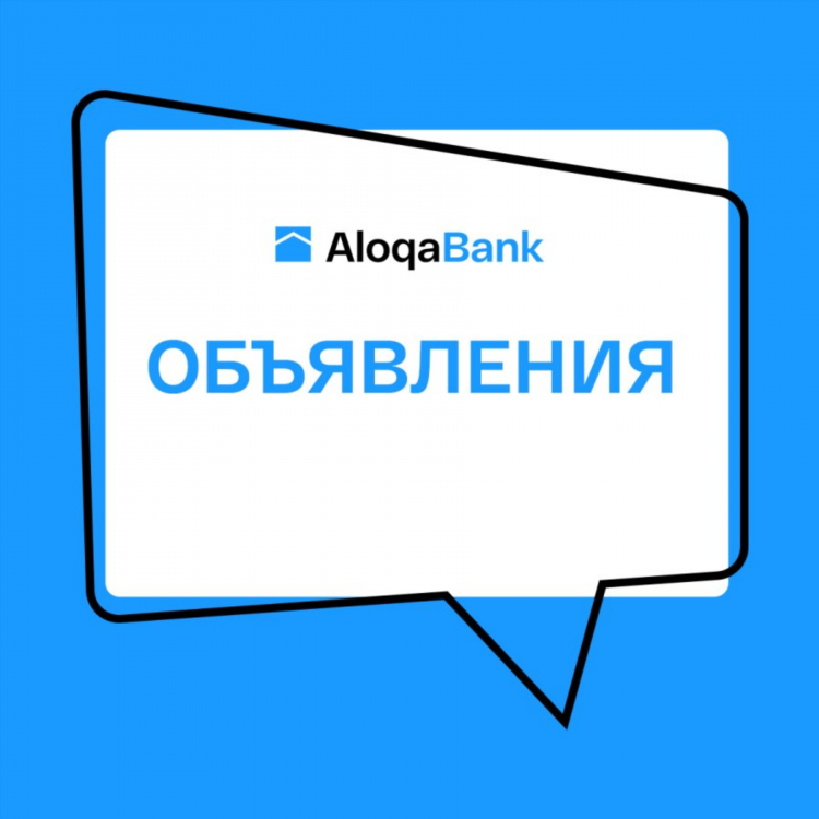 Доска объявлении в мары