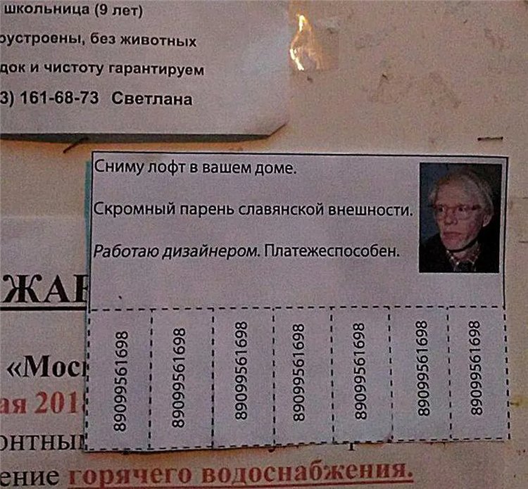 Доска объявлений в моск