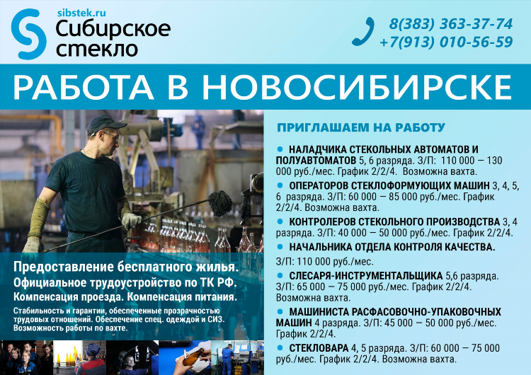 Доска объявлений вахта