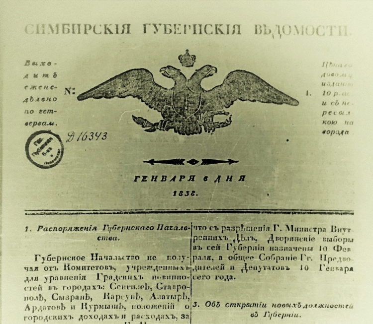 Доска объявлений ведомости