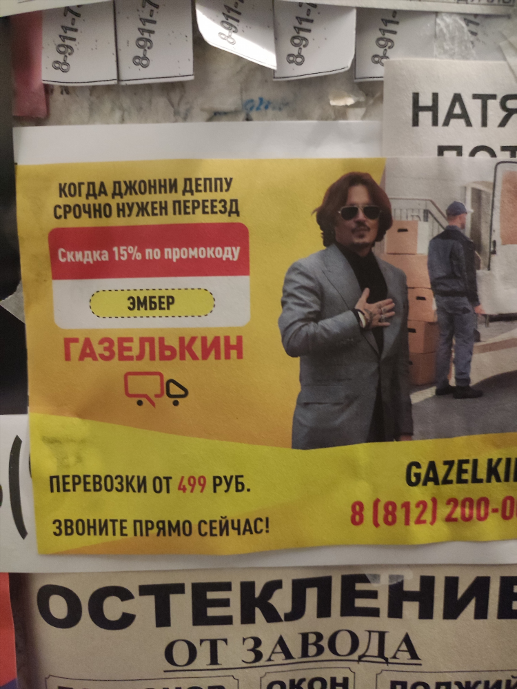 Доска объявлений верхняя