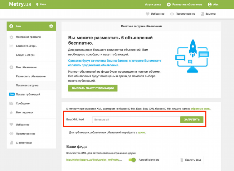 Доска объявлений xml