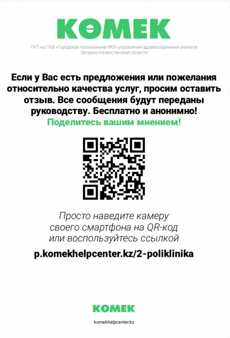Доска объявлений зко