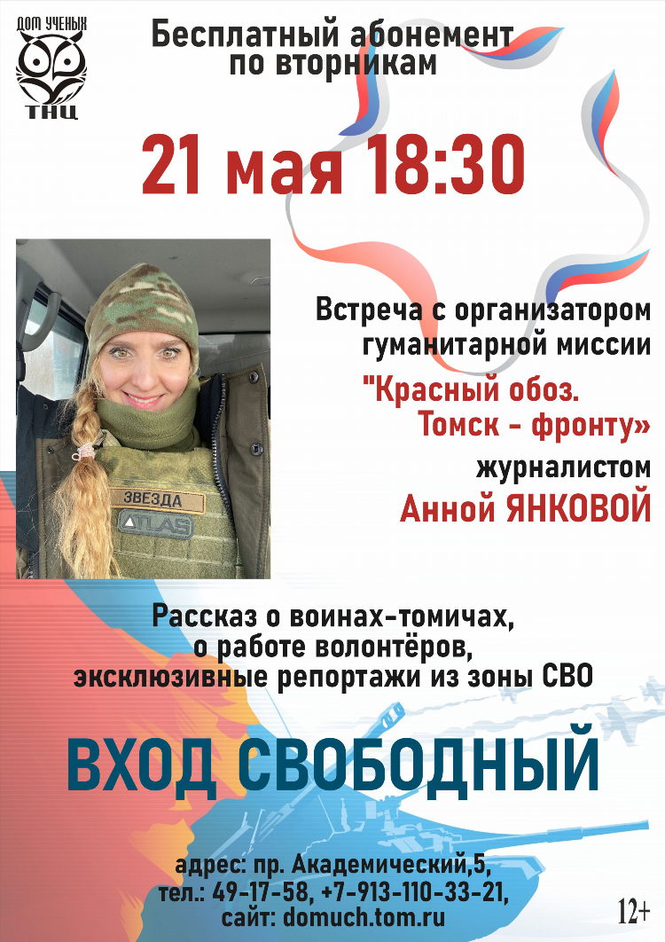 Доска объявлений звездная