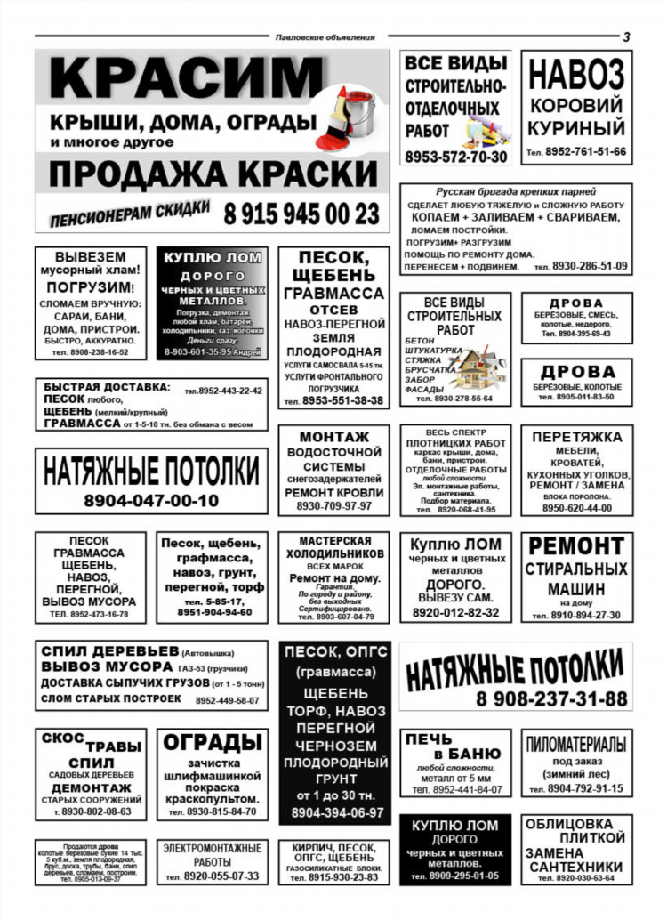 Доски объявлений всех регионов подать