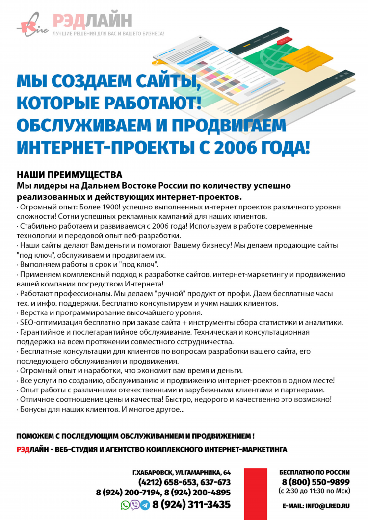 Доски объявления интернет сайт