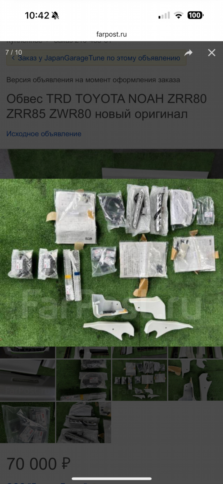 Фарпост доска объявлений большой камень