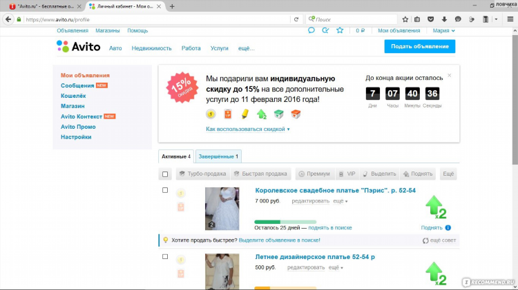 Фавикон доски объявлений