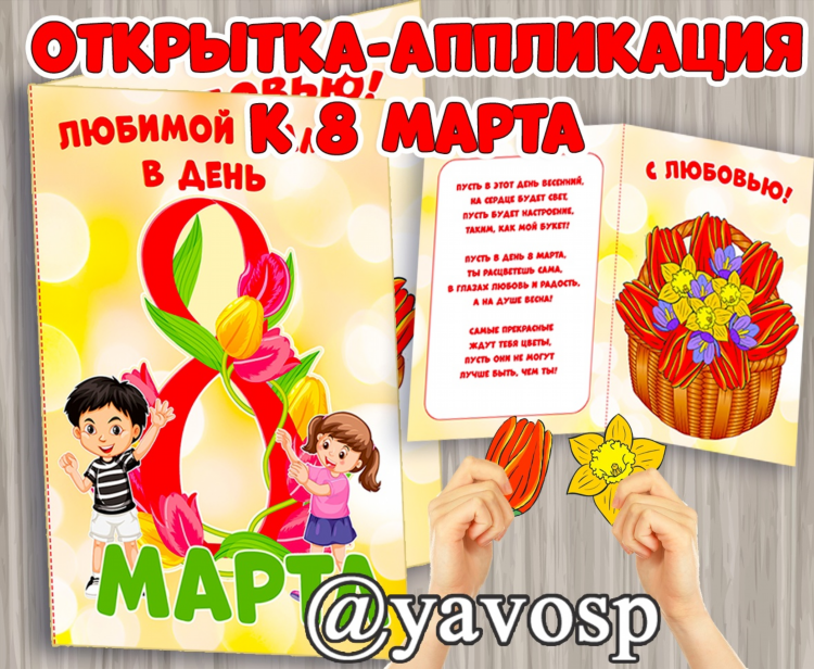 Фон для объявления на 8 марта