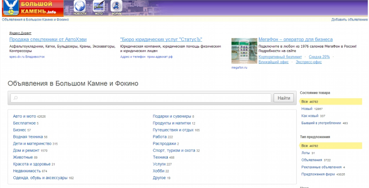 Форпост мои объявления