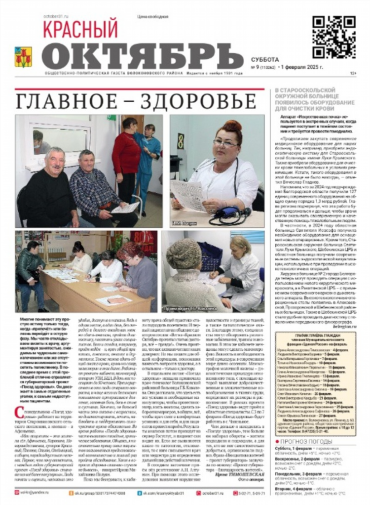 Газета новосибирск объявления
