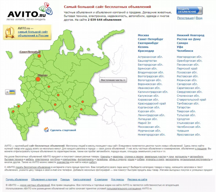 Где купить доска объявлений