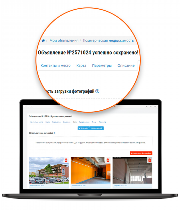 Где можно подать объявление бесплатно о продаже вещей