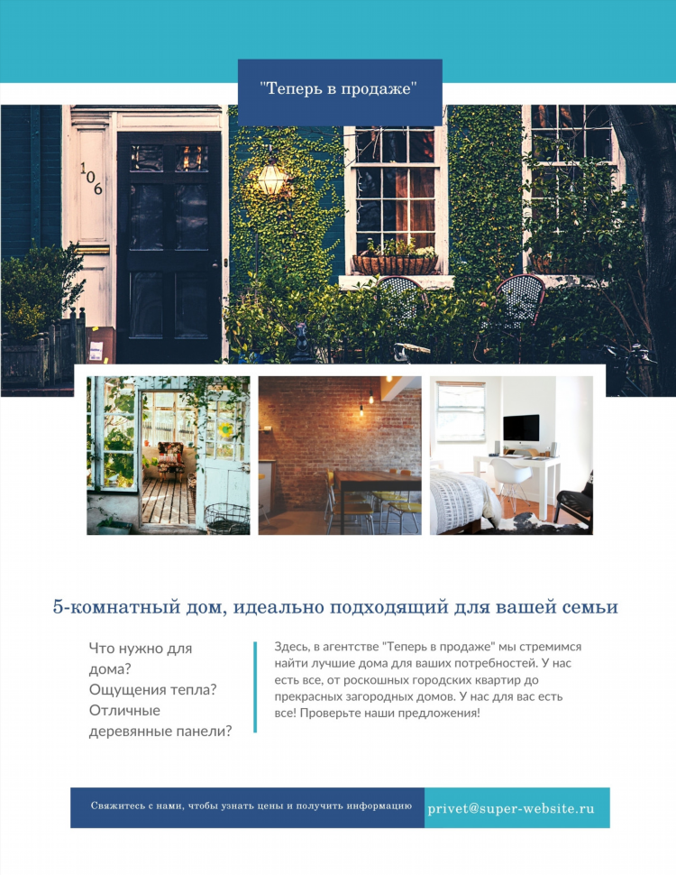Где подать объявление о продаже квартиры бесплатно