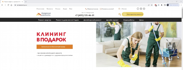 Где разместить объявление о ремонте квартир