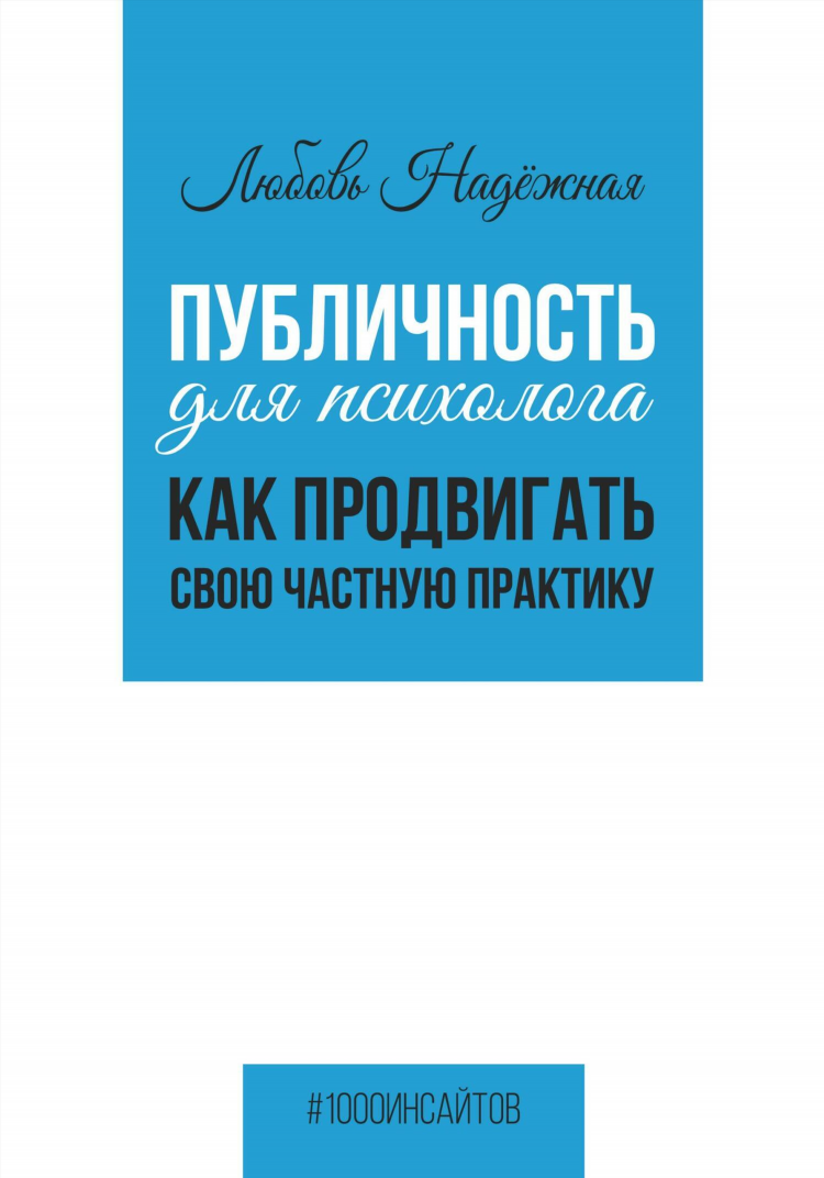 Где разместить объявление психологу