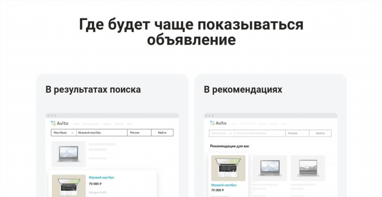 Где взять номер объявления на авито