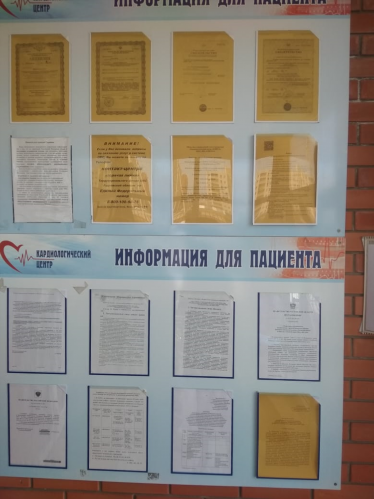 Горячая доска объявлений