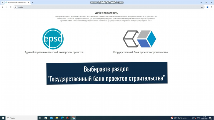 Goszakup gov kz объявления