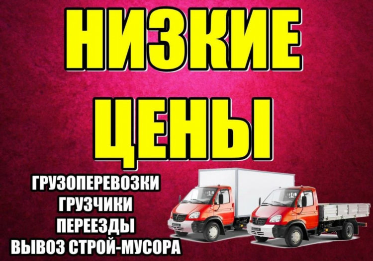 Грязи объявления