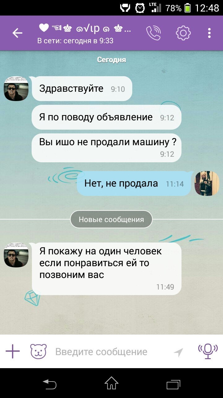 Я по поводу объявления